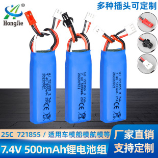 7.4V 500mAh�늳ؽMA202A212A222A232A242 A252�b��܇늳�721855