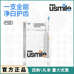 笑容加usmile电动牙刷成人全自动声波式情侣款男女礼盒套装P1SE