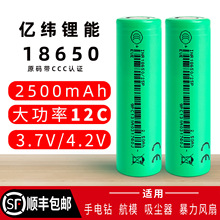 |18650늳2500mAhѭh3.7V늄ӹ늄о