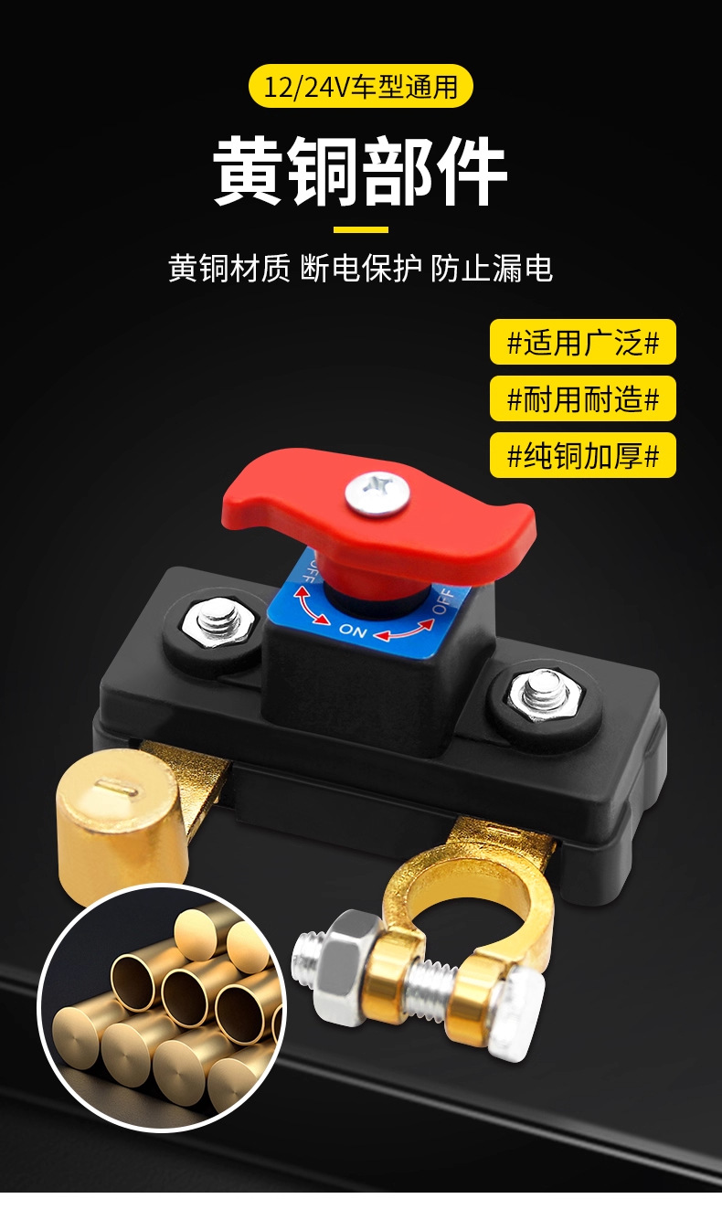 Car Battery Disconnect Switch Artifact Pure Copper Switch Power Supply Modification Battery Wiring Universal Pile Disconnect Switch Clip