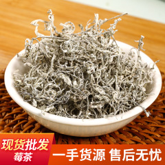 龍須苺茶若芽尖張家界茅岩かび茶正品24年精選若芽土家藤茶茅岩苺茶