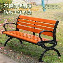 公园椅户外休闲实木长椅塑木公共座椅长条凳园林庭院凳铁艺铸铝椅