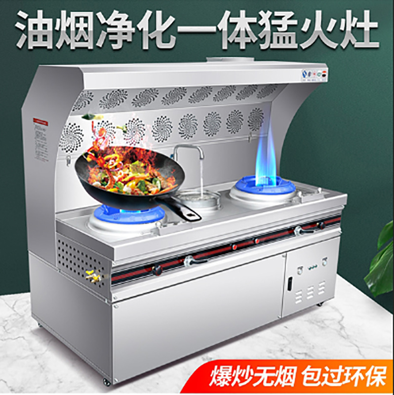 无烟猛火灶油烟净化一体灶商用饭店专用移动户外摆摊煤气天然气炉