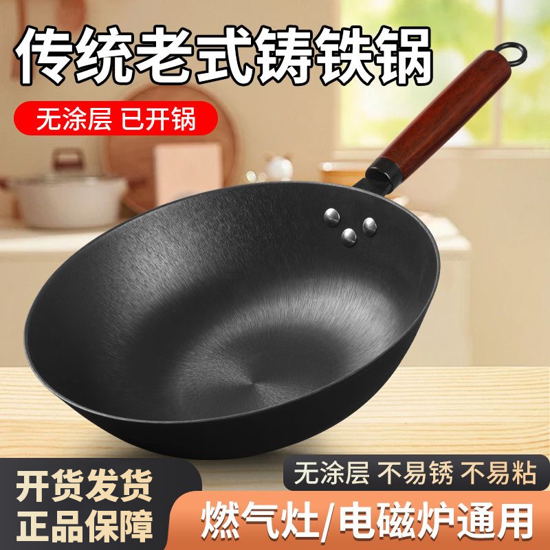 주철 냄비, 붙지 않는 냄비, 가정용 요리 냄비, 주철 냄비, 구식 평평한 철 냄비, 가스 스토브 및 인덕션 쿠커용 특수