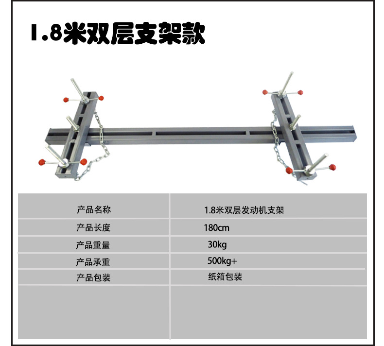 Soporte de equilibrio de motor de doble capa, herramienta de elevación para reparación y mantenimiento automotriz, colgador de motor, elevador de motor para reparación