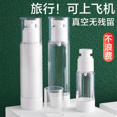 真空旅行分装瓶按压式喷雾瓶化妆品脸部小喷壶便携补水乳液空瓶子