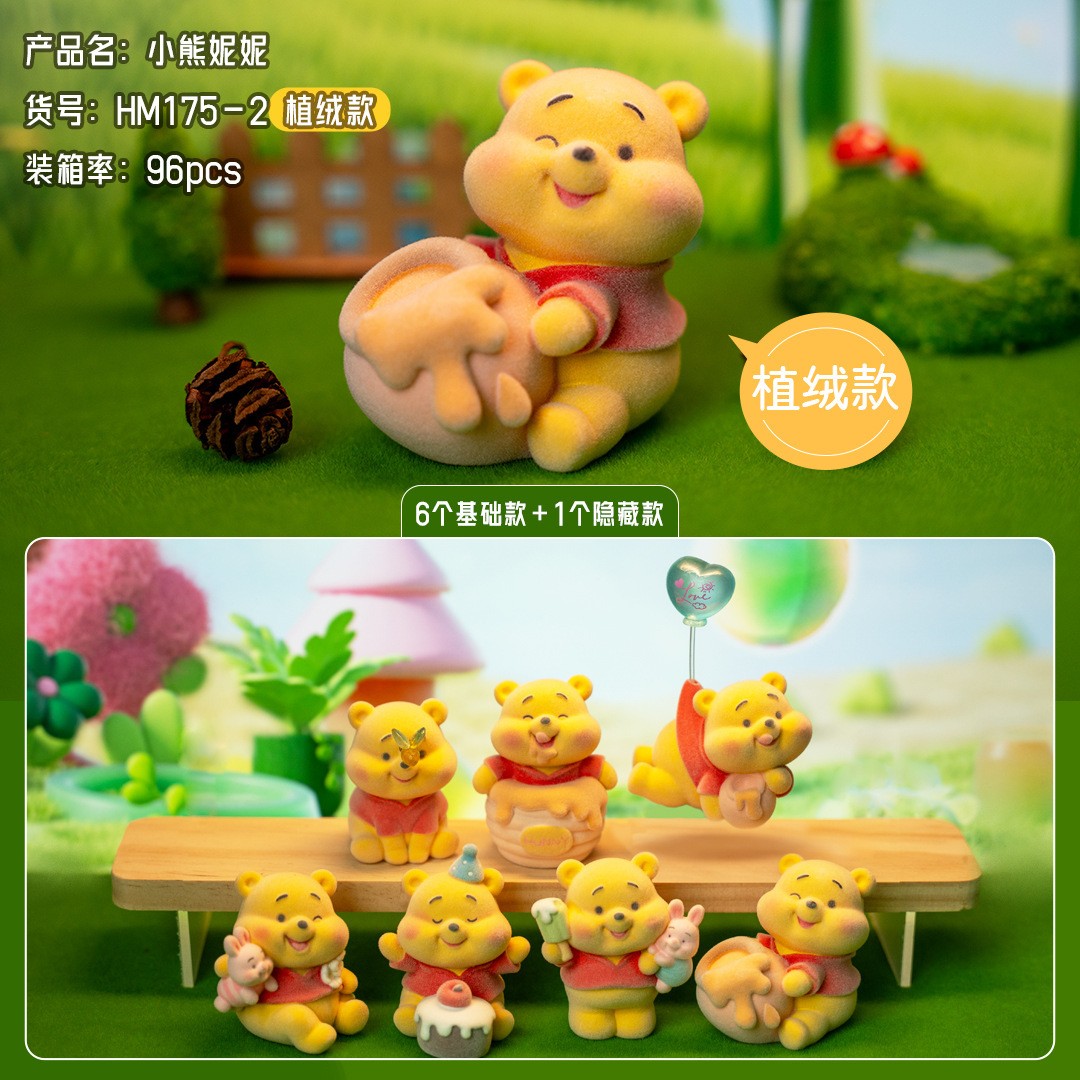 니니곰 - 몰려드는 스타일 (7개 세트)