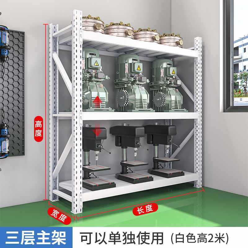 120*60*200 단일 레이어 (450kg 두께)-(3 층) 흰색 메인 프레임