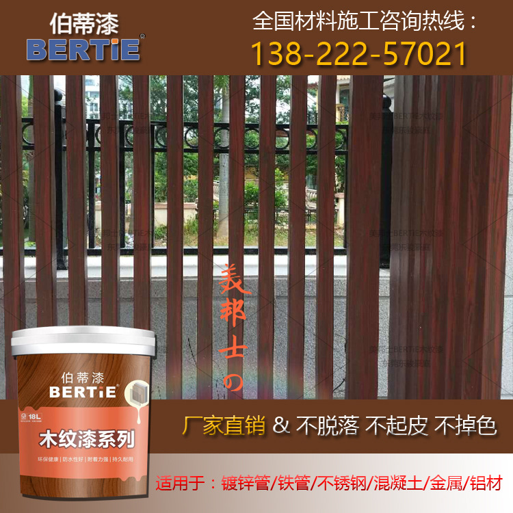 东莞别墅镀锌钢管廊架木纹漆 仿木纹漆收费标准 仿木纹漆怎么卖