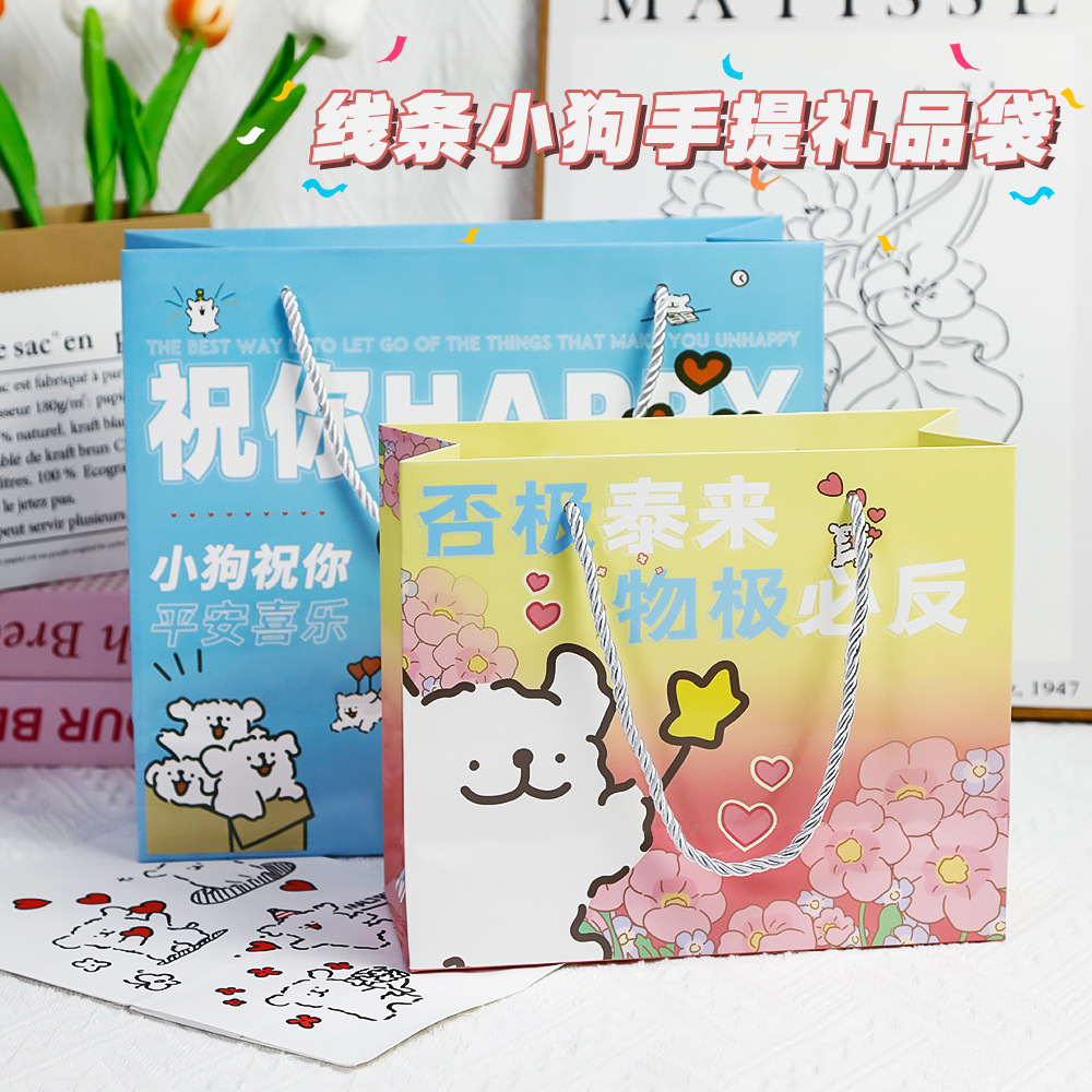 ins风线条小狗手提礼品袋可爱卡通加厚大号生日礼物包装购物袋