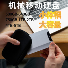 跨境便携移动硬盘1t大容量4t5t电脑外置2.5寸高速移动固态硬盘2t