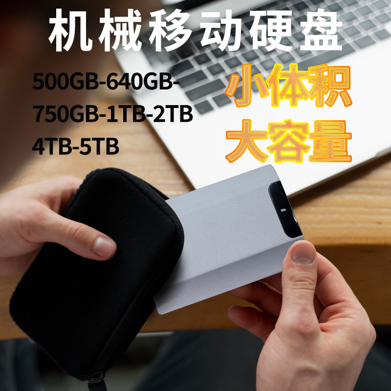 Cross-Border Portable Mobile Hard Drive 1t Large Capacity 4T5T Computer External 2.5inch High-Speed Mobile Solid State Drive 2t