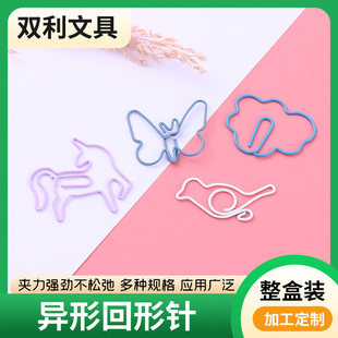 Hot Selling Metal Special-Shaped Paper Clips, Creative Office Paper Clips, Special-Shaped Paper Clips, Multi-Shaped Bookmark Paper Clips
