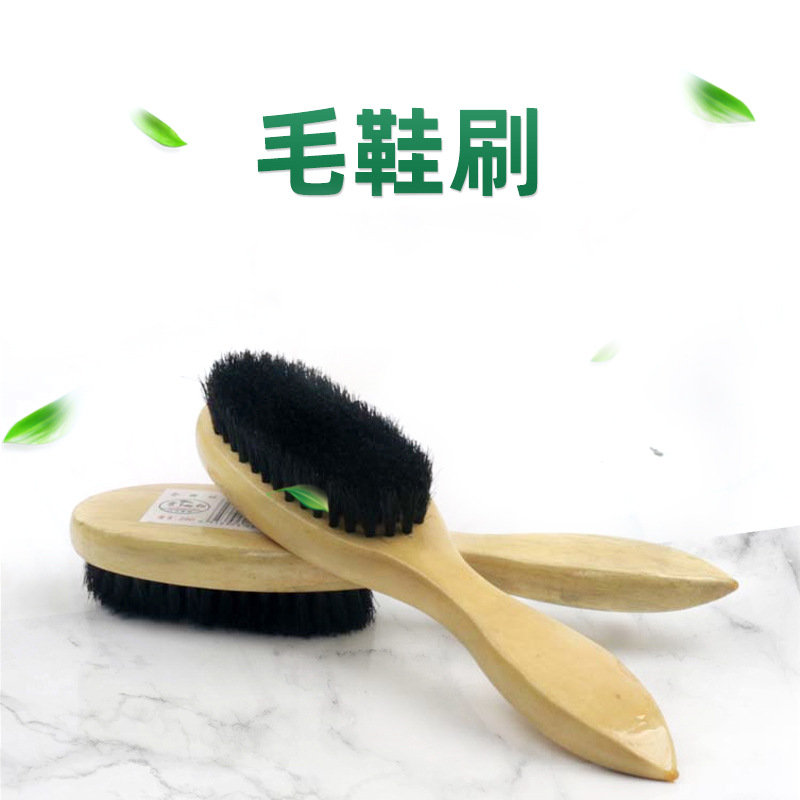 猪毛鞋刷皮鞋刷酒店清洁刷塑料直柄毛刷木头鞋油刷衣刷酒店同款