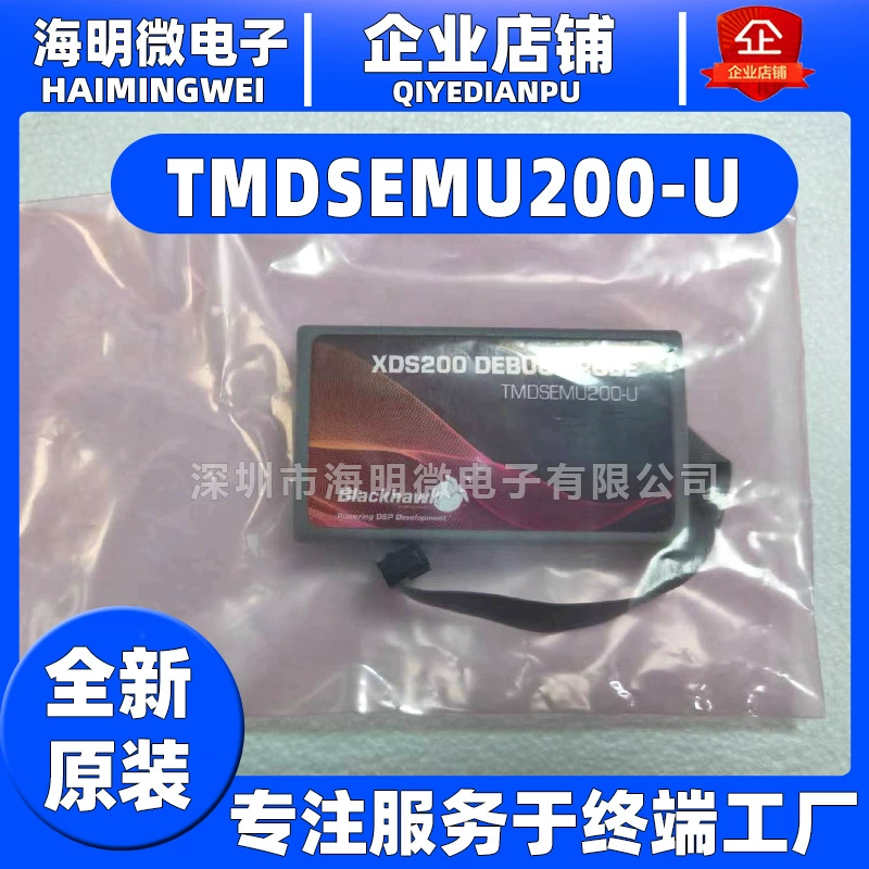 Новый оригинальный TMDSEMU200-U XDS200 USB эмулятор XDS110 микроконтроллер программист