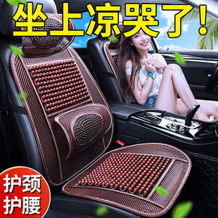 Car Seat Cushion Summer Cooling Cushion Wooden Bead Ventilated Seat Cushion Ice Silk Summer Breathable Four-Season Universal Truck Seat Cushion