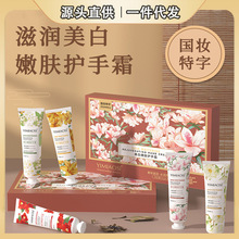 YIMIAOSI美白嫩肤护手霜5支礼盒套装滋润保湿淡化手纹花香护手霜