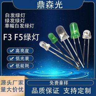 F5��F3 �װl�G�� �G�l�G�� 5MM��3MM  LED �G����ʽ�l����O��