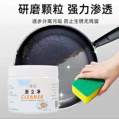 Bubble-Up Pot Bottom Cleaner: Powerful, Multi-Functional Kitchen Agent—Your Ultimate Tool for Removing Heavy Grease, Cleaning Grease-Clogged Range Hoods, and Tackling Stubborn Pot Bottom Stains.