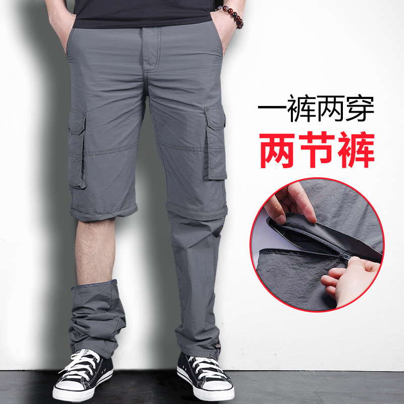 Quick dry summer thin climbing breathable removable trousers