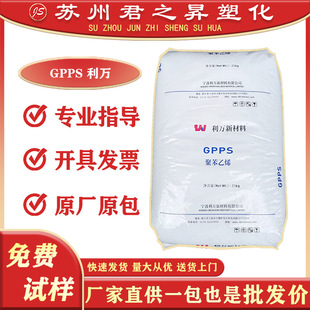 GPPS �������f 525 535 ͸�� �t�����Ñ��� �����w�����zԭ��