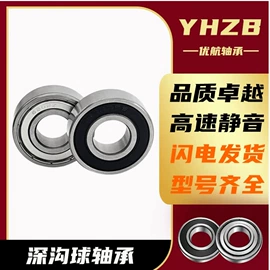 深沟球轴承;圆锥滚子轴承;滚针轴承