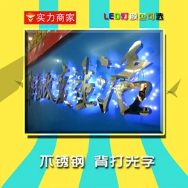 广告牌;LED发光字;展示架