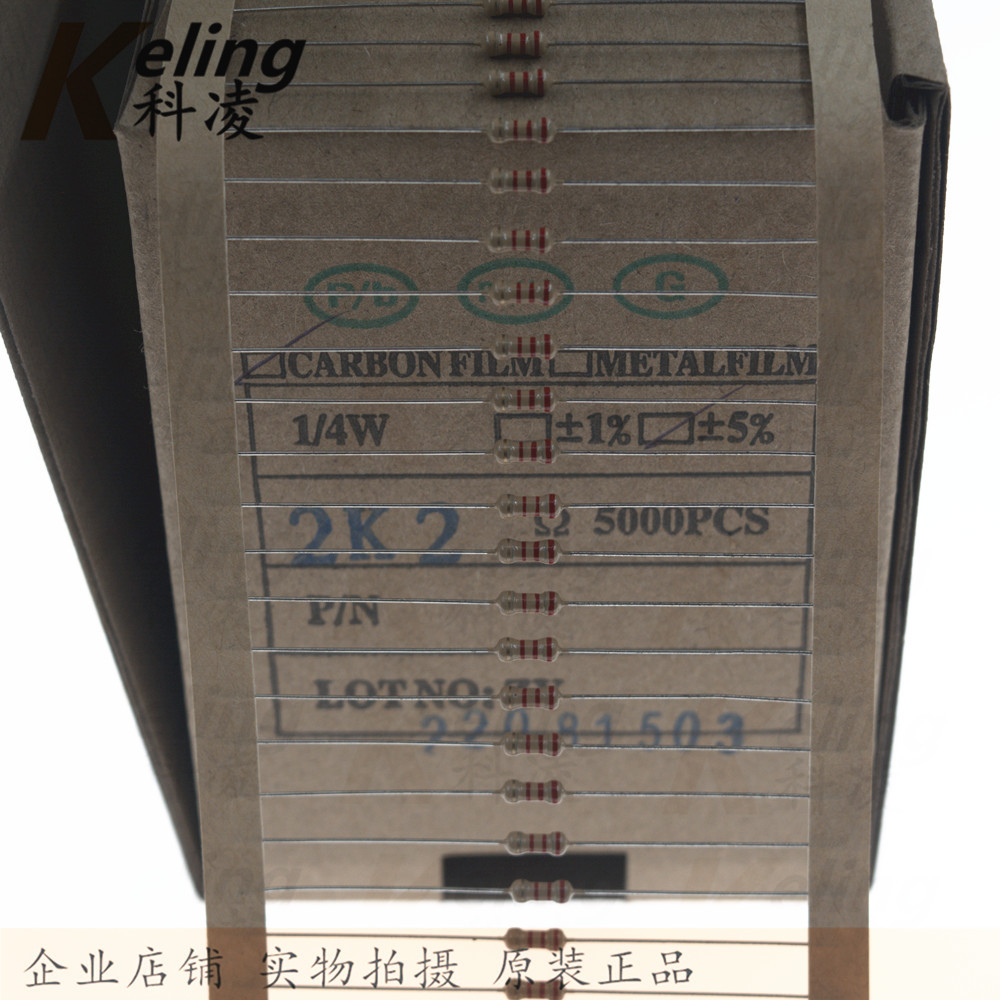 0.25W色环电阻 1/4W碳膜电阻器 2.2K 2K2 5% 编带装 1件1000只