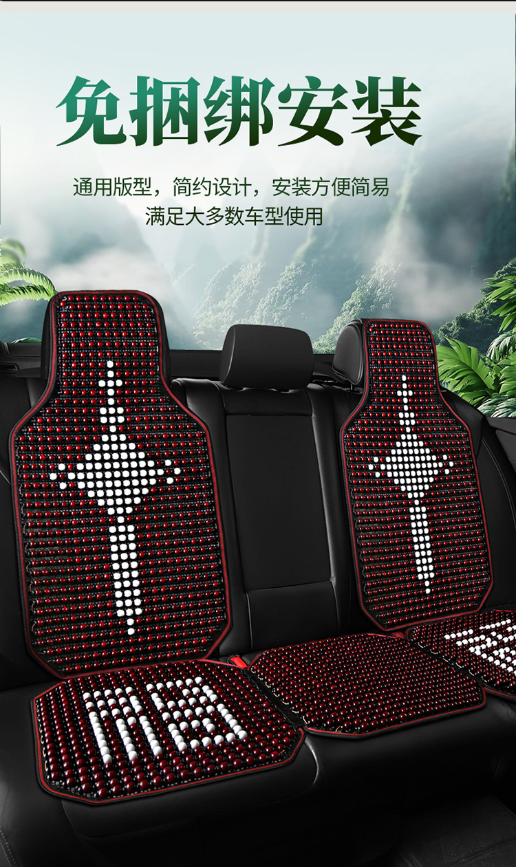 Car accessories car wooden bead cushion four seasons universal non-slip ergonomic breathable car cushion suit cushion