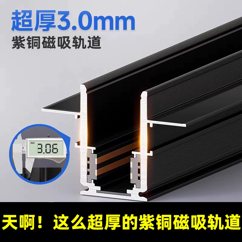 Сверхтолстые 3,0 медные встроенные магнитные орбитальные полосы