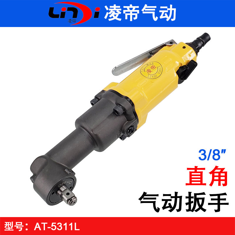 台湾凌帝AT-5311L直角气动扳手 3/8L型风扳机 90度弯头扭力扳手