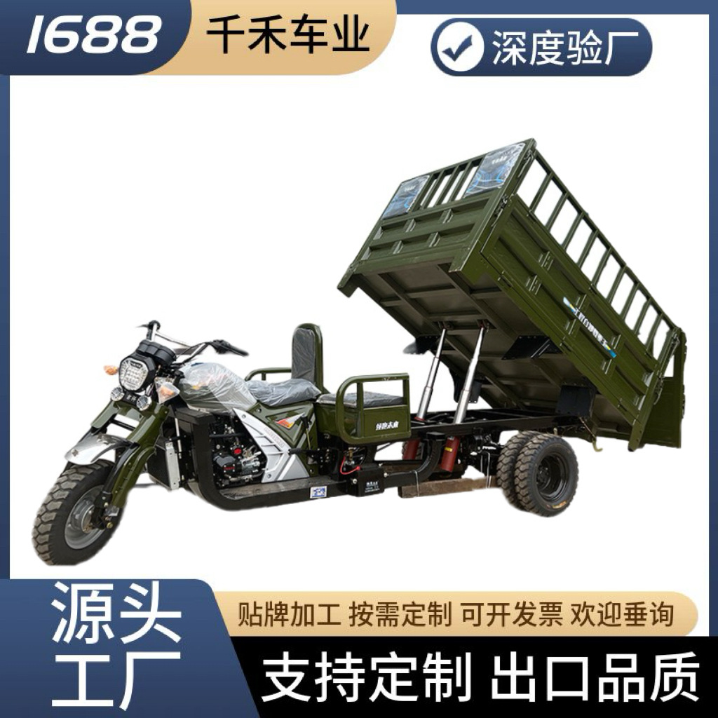 三人座燃油三轮摩托车五轮三轮车三蹦子水冷自卸载重跨境边三轮