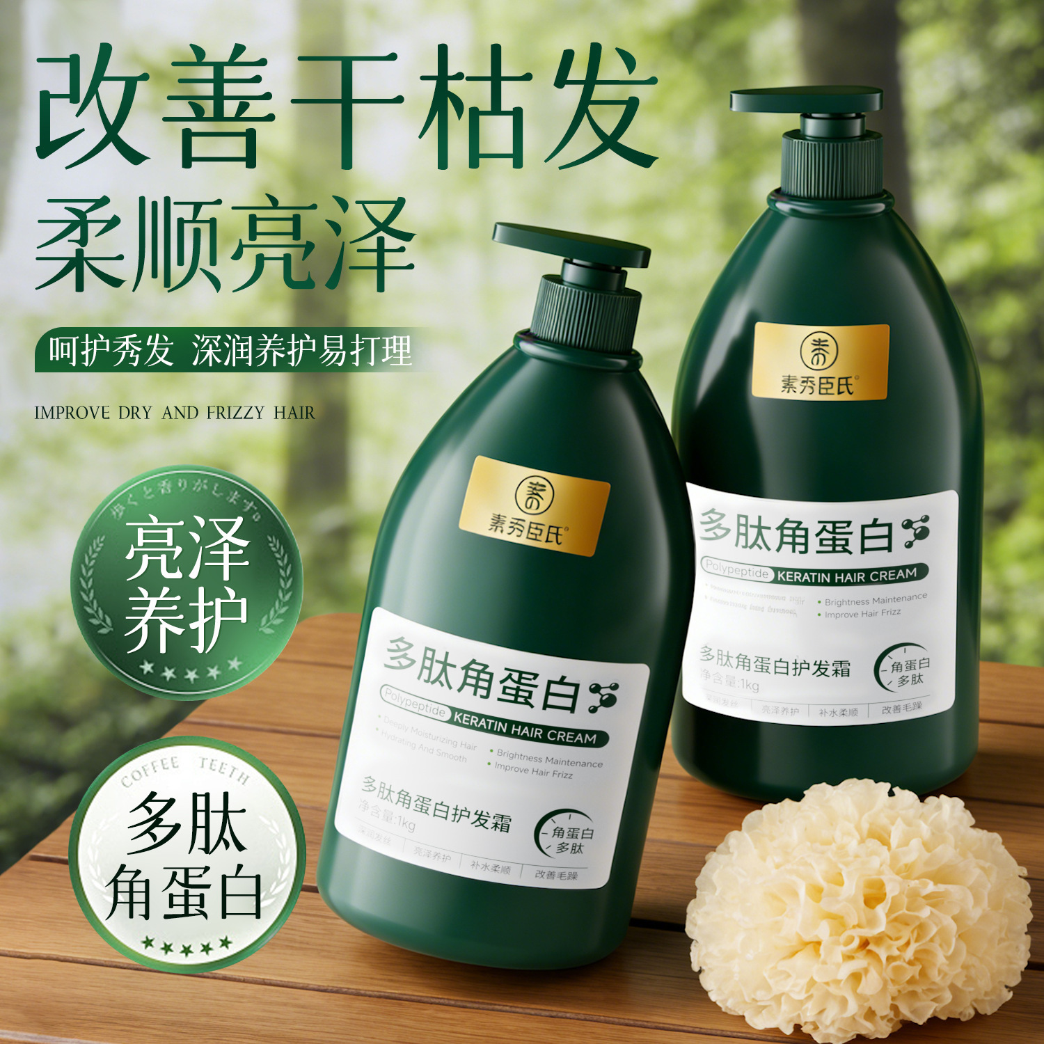 Suxiu Chen 's polipeptídeo queratina crema para el cabello suave profundamente nutrir la reparación del cabello para mejorar el escaldado dañado fabricante