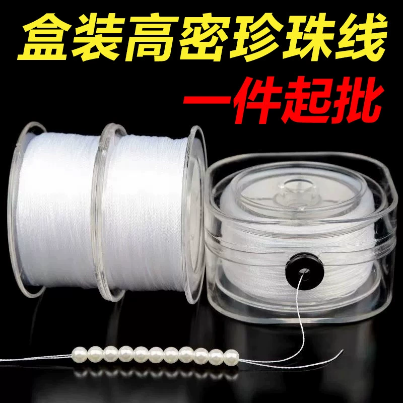 Ультра-тонкий износостойкий в штучной упаковке высокая плотная жемчужная нить ручной работы diy носить жемчужное ожерелье специальные нити аксессуары жемчужная нить оптом