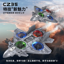 新品爆款CZ35遥控泡沫飞机长续航遥控泡沫无人机定高翻滚特技玩具