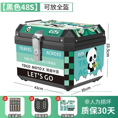 non-aluminum alloy tail box, Motorcycle trunk - flagship-panda-model-48s-black-shock-absorbing-sole-decals