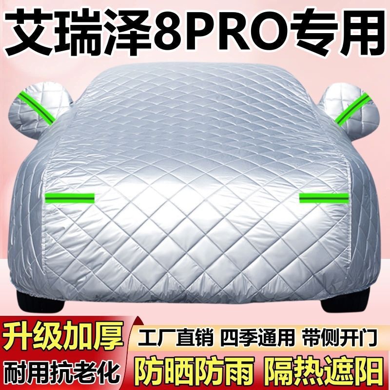 2025 New Chery Arrizo 8Pro Car Cover, Thickened Sunshade, Snowproof, Hailproof, Sunproof, and Rainproof Car Cover