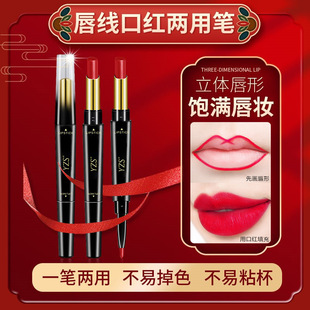YZS net red double head lipstick lip liner waterproof lasting color non-decolorization non-stick cup white lip liner wholesale
