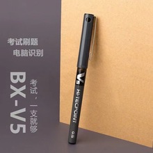 日本PILOT百乐BX-V5/V7 针管头中性笔学生考试用刷题直液式水性笔
