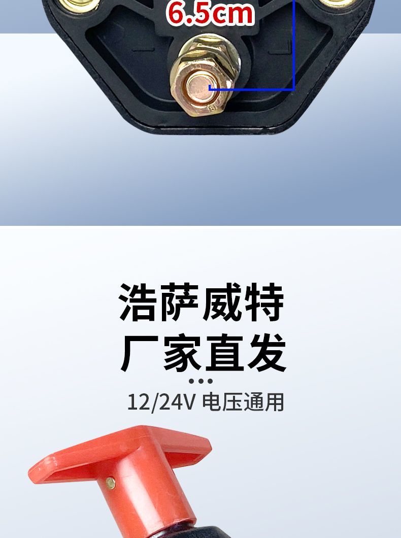 Car 12v battery power-off switch 24v large truck power main switch knife digger agricultural vehicle pure copper modification