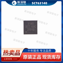 STC63140FMAR QNF3*3-15  ���߳�10W 15W ����оƬ