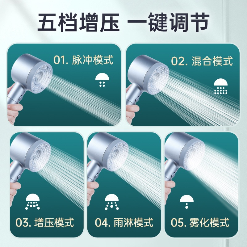Filter Supercharged Shower Head Shower Five-Speed Adjustable Supercharged Household Bathroom Water Heater Handheld Shower Head