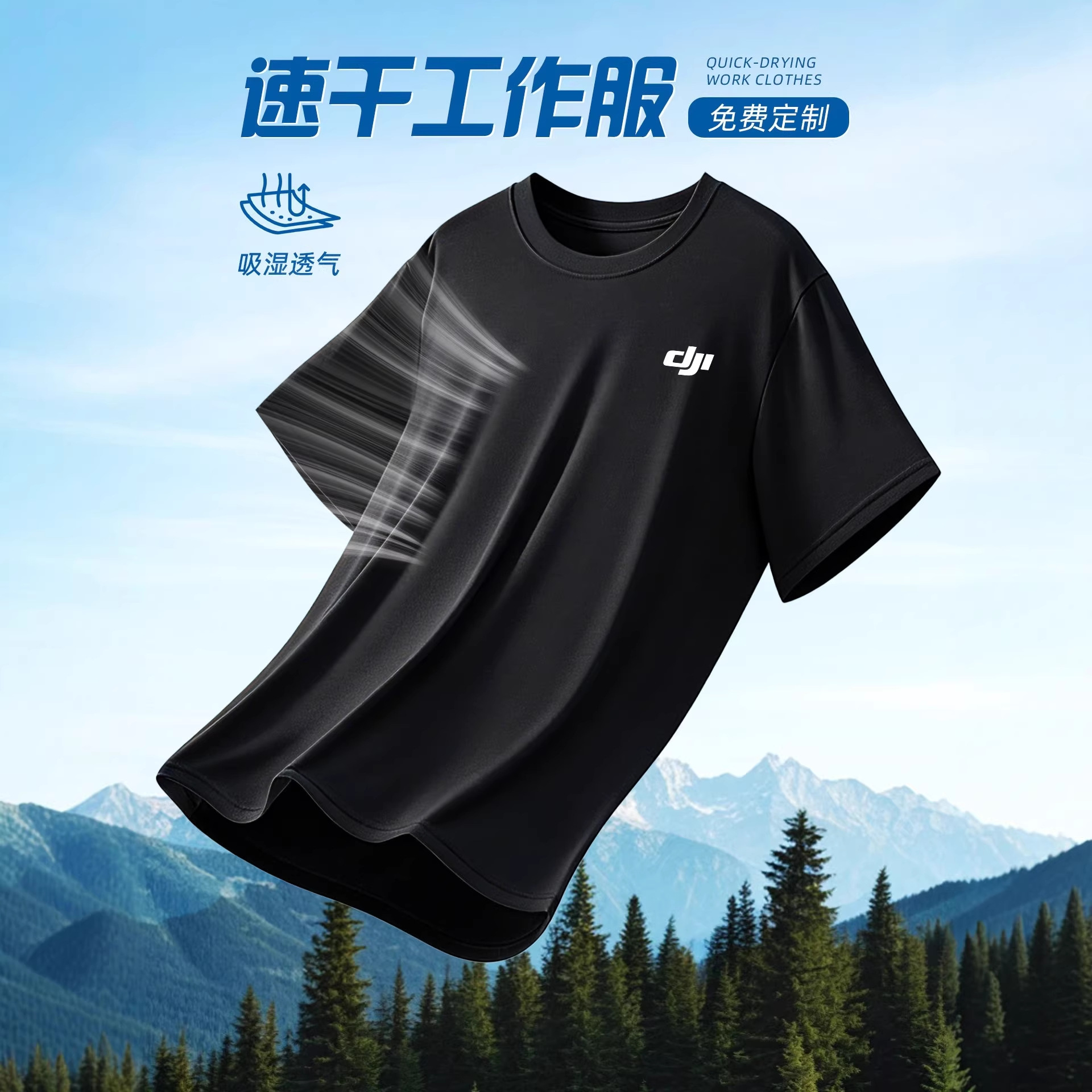 短袖薄款速干衣 工作服印字LOGO夏季冰丝t恤运动文化衫工装男