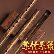 萧乐器专业演奏一节紫竹洞箫调箫乐器初学者六八孔萧笛竹箫