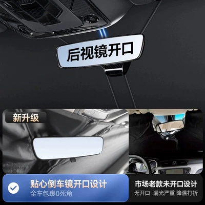 Suitable for Mg5/6/Zs/One/Mg7/Mg3 Sunshade Car snow shield