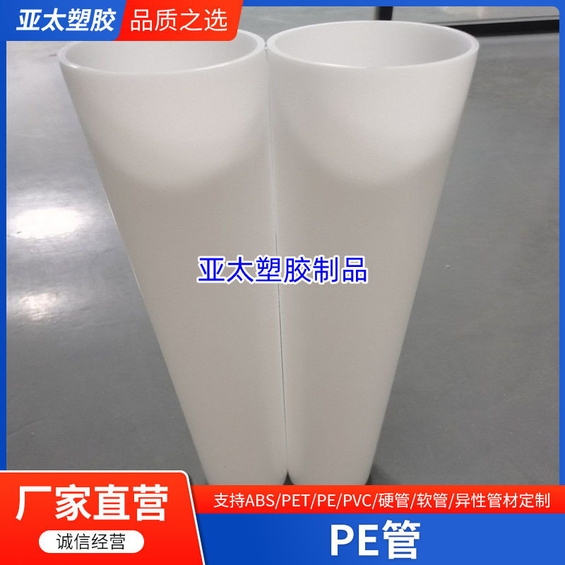 厂家供应PE管芯 胶带管芯 3英寸6英寸pe卷芯管 pe胶管