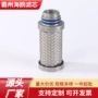 固液不锈钢油泵滤芯