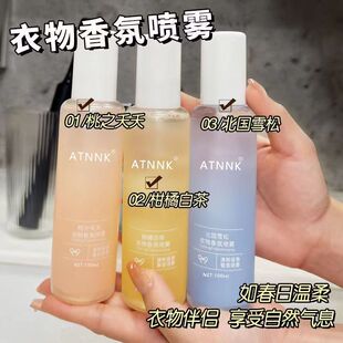 ATNNK Clothing Fragrance and Clothing Spray Fabric Hot Pot Flavor to Remove Odor and Lasting Fragrance Fresh Air Freshener