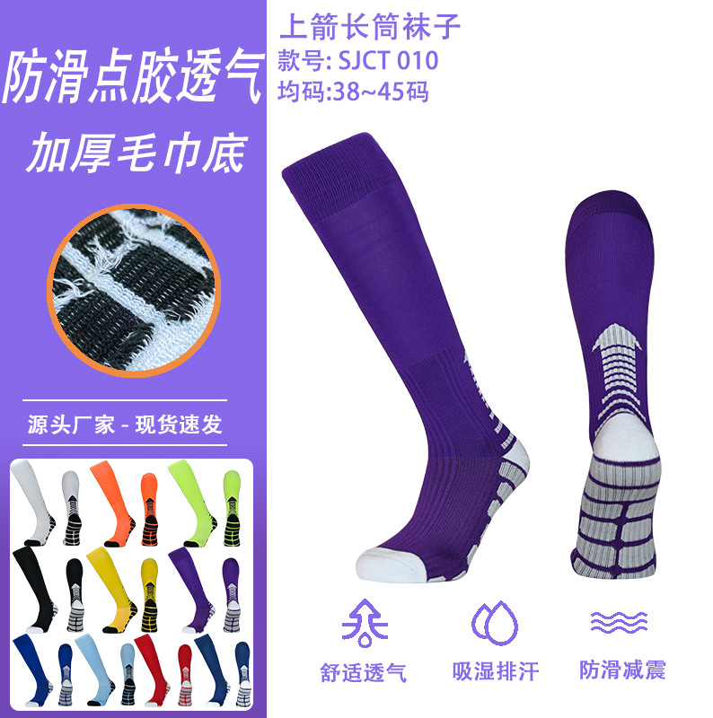 Towel Bottom Long Football Socks Adult Calf Socks Wear-Resistant Non-Slip Breathable Sports Socks Professional Competition High Socks