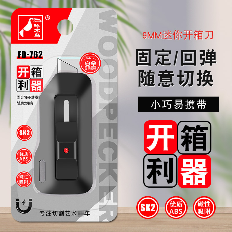 Woodpecker convenient mini art knife unpacking express artifact unpacking knife unpacking envelope knife FD-762